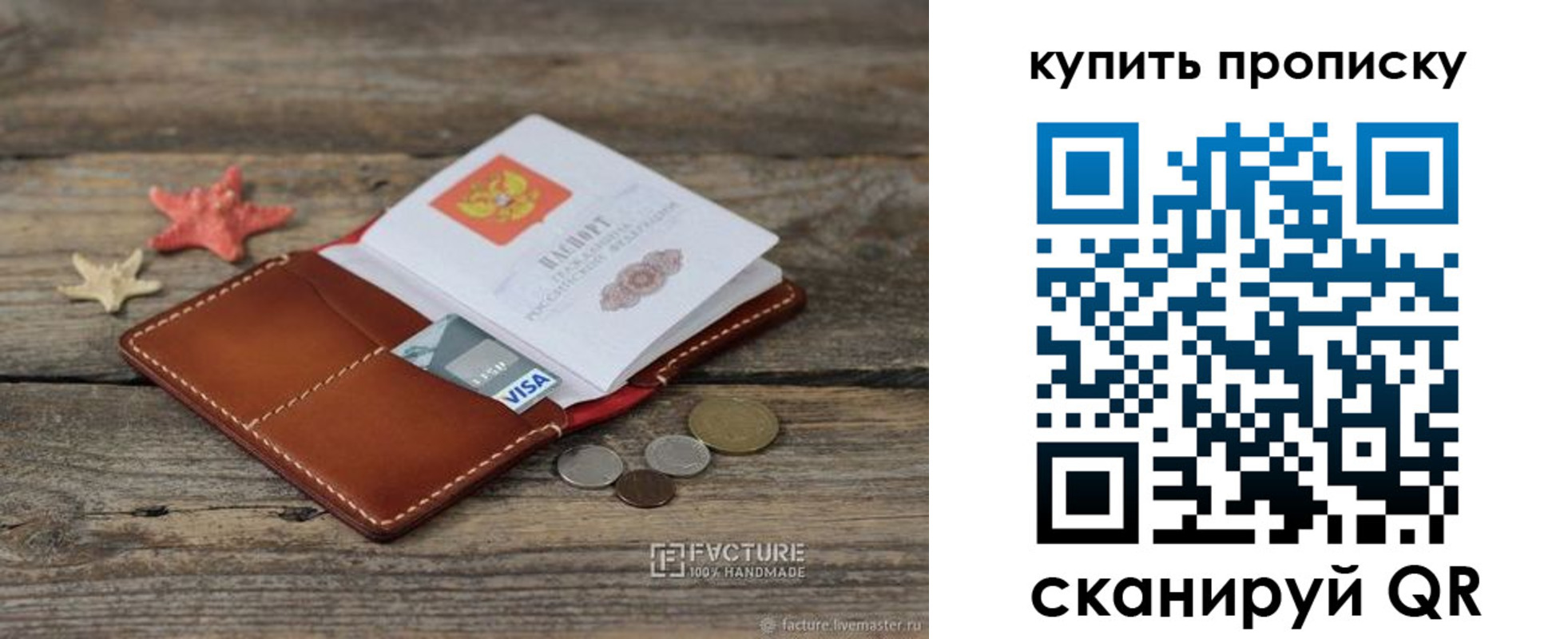 временная регистрация в квартире в Мелеузе