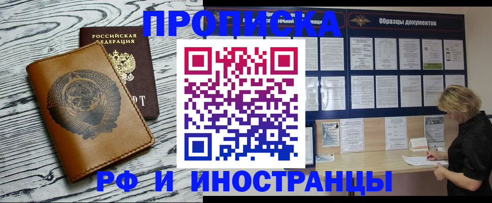 найти адрес прописки в Мелеузе